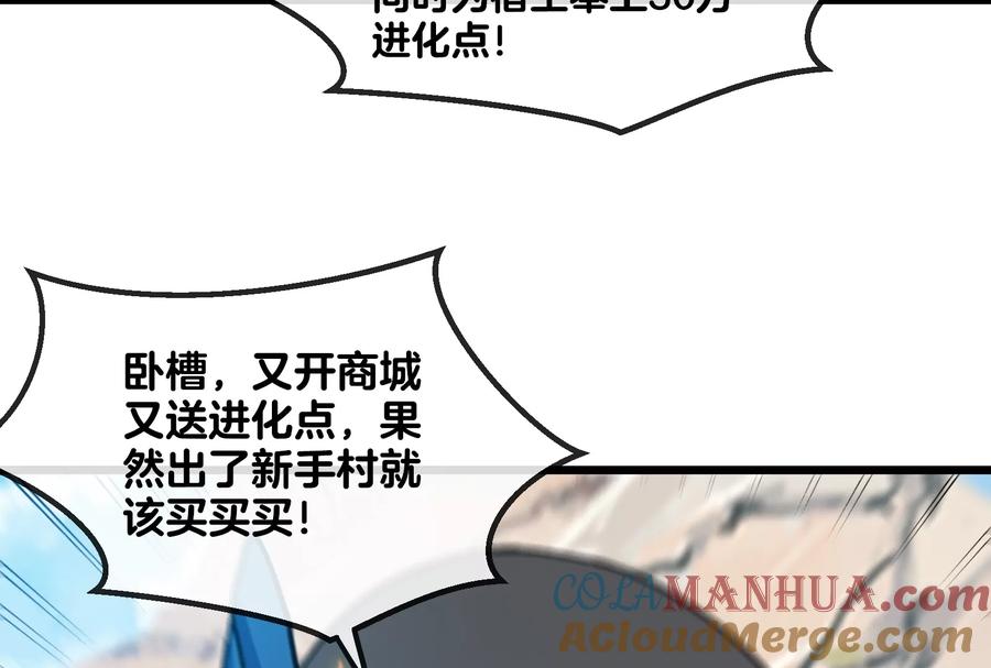 重生为怪兽什么鬼 - 第21话 死亡灵鸟消失之谜 - 第121张图