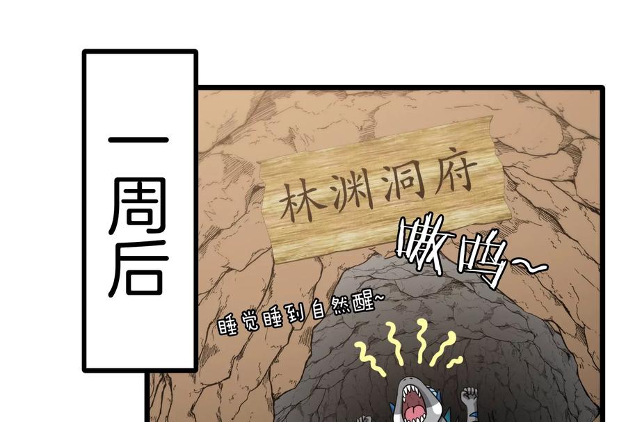 重生为怪兽什么鬼 - 第21话 死亡灵鸟消失之谜 - 第95张图