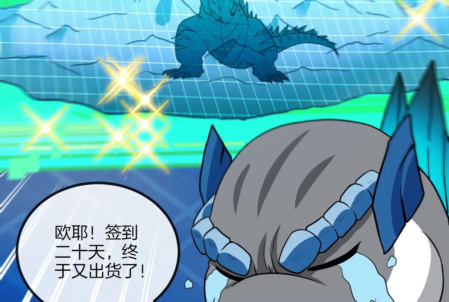 重生为怪兽什么鬼 - 第21话 死亡灵鸟消失之谜 - 第112张图