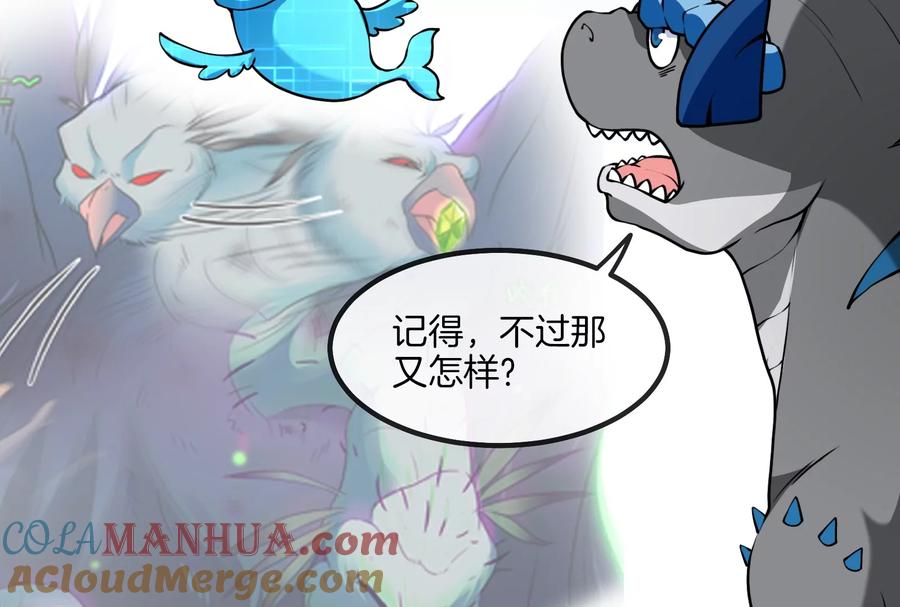 重生为怪兽什么鬼 - 第21话 死亡灵鸟消失之谜 - 第77张图