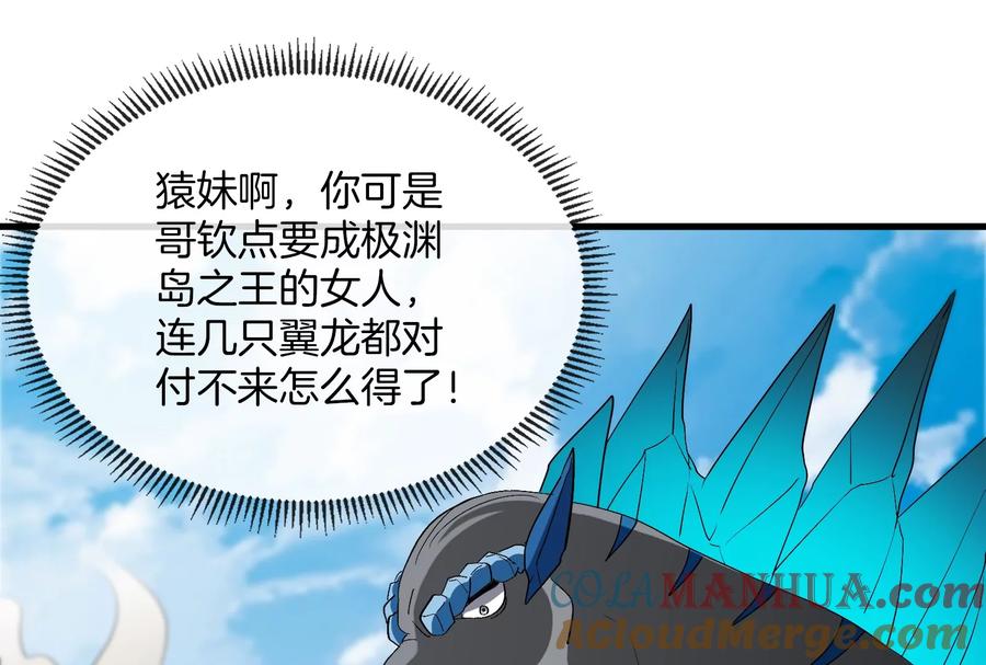 重生为怪兽什么鬼 - 第22话 流下了贫穷的眼泪 - 第133张图