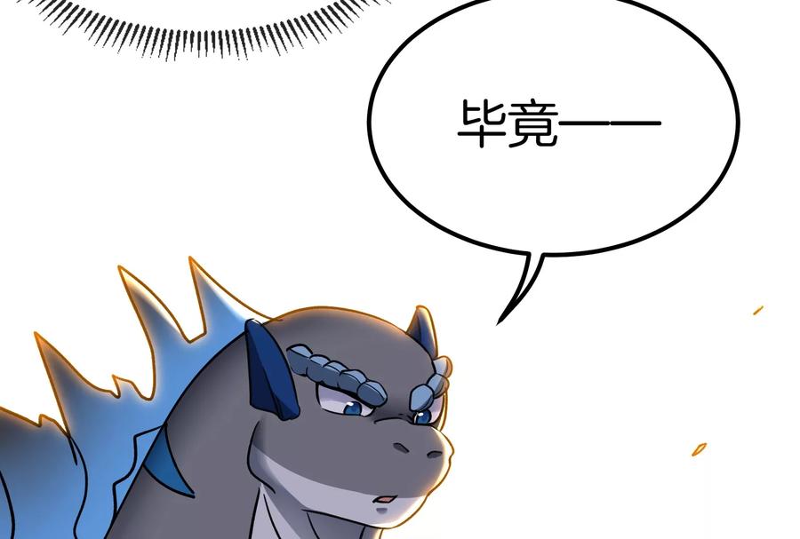 重生为怪兽什么鬼 - 第22话 流下了贫穷的眼泪 - 第80张图