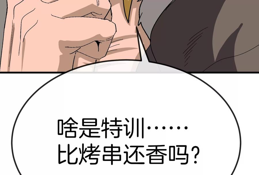 重生为怪兽什么鬼 - 第22话 流下了贫穷的眼泪 - 第140张图