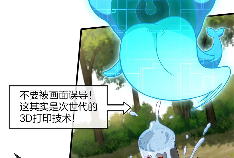 重生为怪兽什么鬼 - 第22话 流下了贫穷的眼泪 - 第48张图