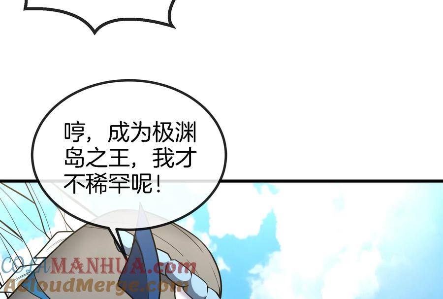 重生为怪兽什么鬼 - 第22话 流下了贫穷的眼泪 - 第69张图