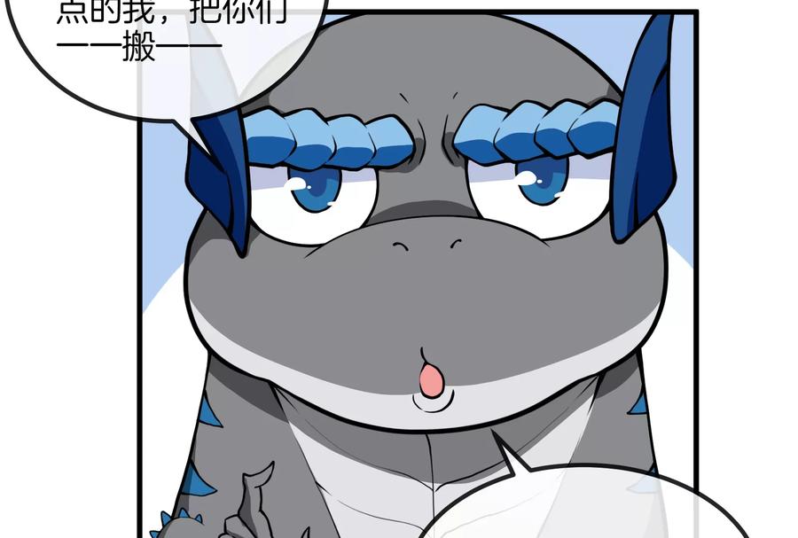 重生为怪兽什么鬼 - 第22话 流下了贫穷的眼泪 - 第22张图