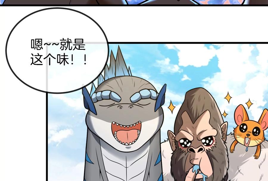 重生为怪兽什么鬼 - 第22话 流下了贫穷的眼泪 - 第52张图