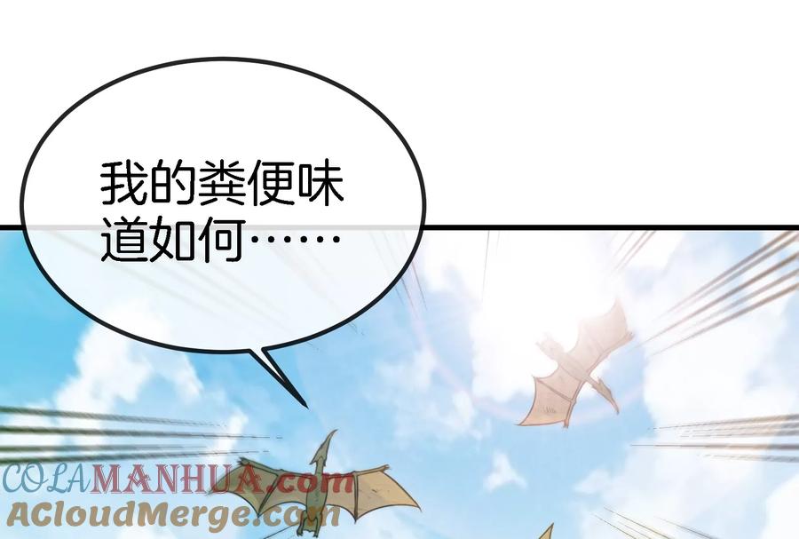 重生为怪兽什么鬼 - 第22话 流下了贫穷的眼泪 - 第97张图