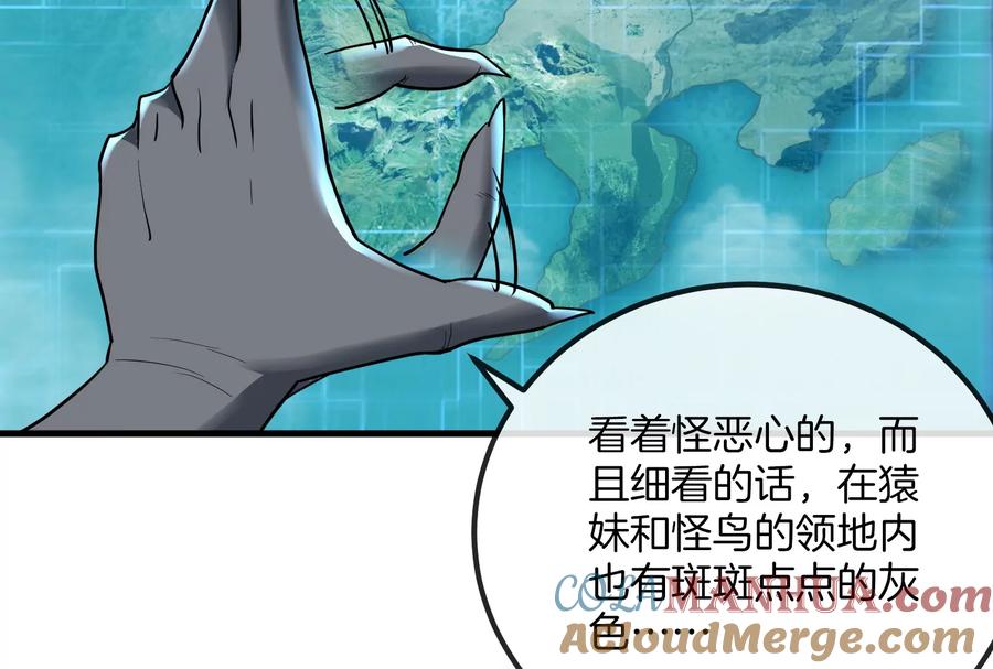 重生为怪兽什么鬼 - 第22话 流下了贫穷的眼泪 - 第61张图