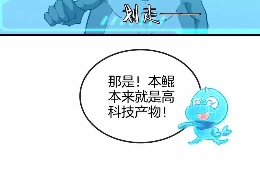 重生为怪兽什么鬼 - 第22话 流下了贫穷的眼泪 - 第31张图