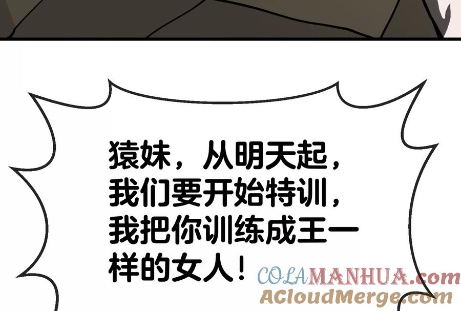 重生为怪兽什么鬼 - 第22话 流下了贫穷的眼泪 - 第137张图