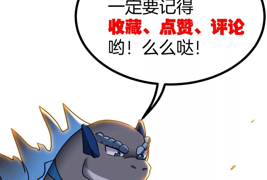 重生为怪兽什么鬼 - 第22话 流下了贫穷的眼泪 - 第144张图