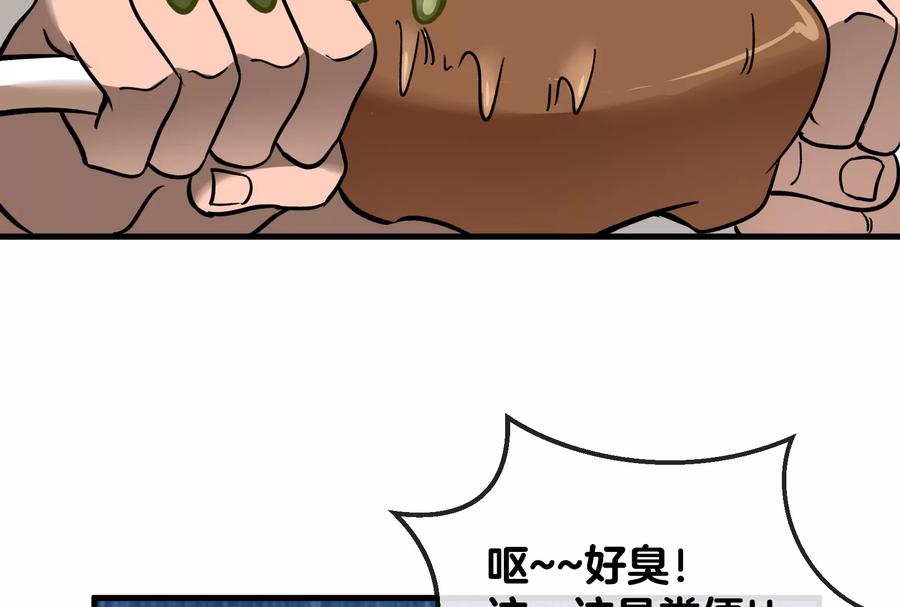 重生为怪兽什么鬼 - 第22话 流下了贫穷的眼泪 - 第95张图