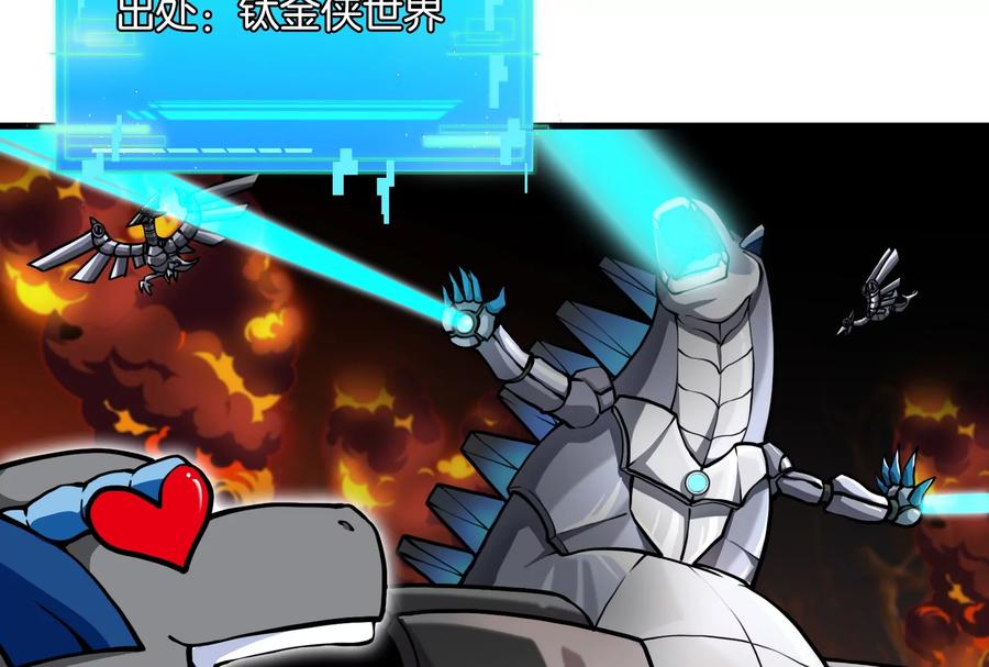 重生为怪兽什么鬼 - 第22话 流下了贫穷的眼泪 - 第20张图