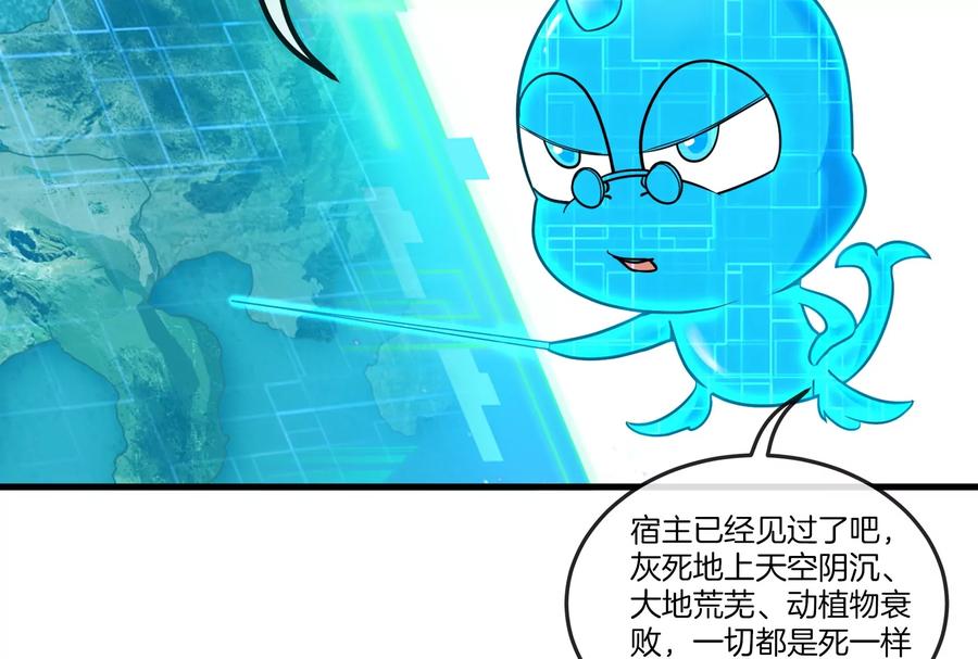 重生为怪兽什么鬼 - 第22话 流下了贫穷的眼泪 - 第63张图