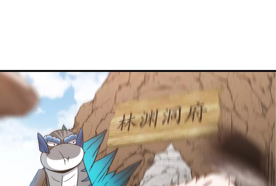 重生为怪兽什么鬼 - 第22话 流下了贫穷的眼泪 - 第115张图