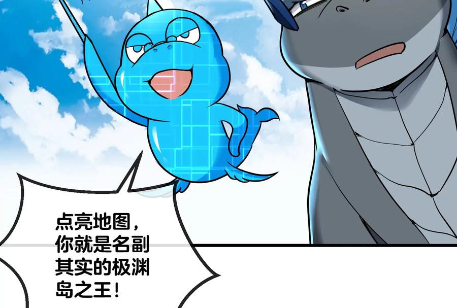 重生为怪兽什么鬼 - 第22话 流下了贫穷的眼泪 - 第68张图