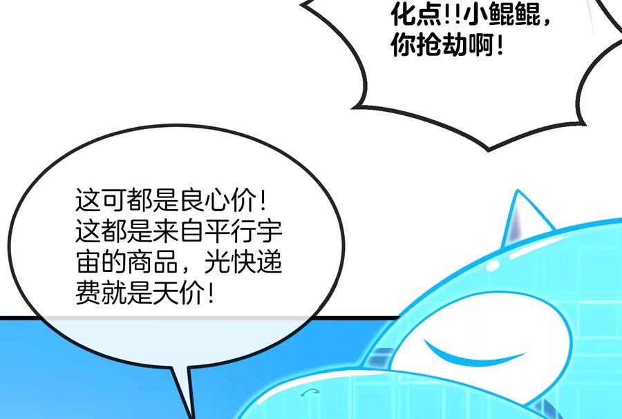 重生为怪兽什么鬼 - 第22话 流下了贫穷的眼泪 - 第27张图