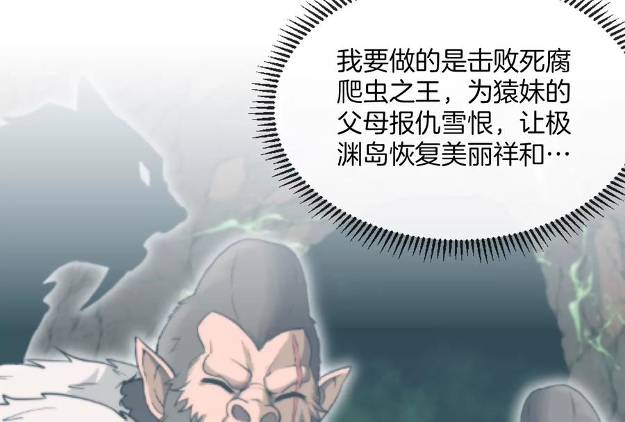 重生为怪兽什么鬼 - 第22话 流下了贫穷的眼泪 - 第72张图