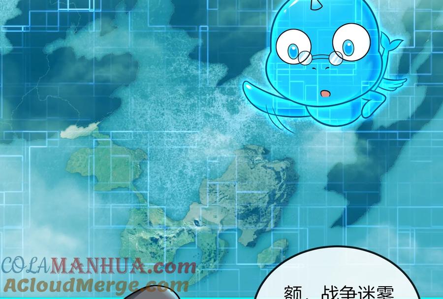 重生为怪兽什么鬼 - 第22话 流下了贫穷的眼泪 - 第57张图