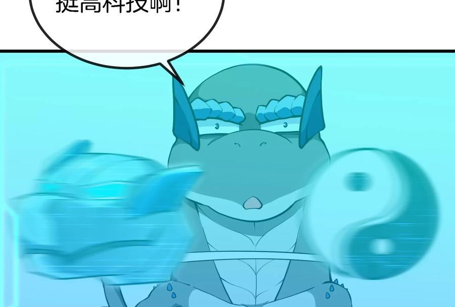 重生为怪兽什么鬼 - 第22话 流下了贫穷的眼泪 - 第30张图