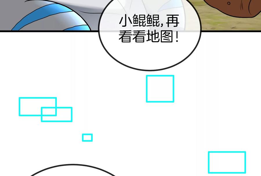 重生为怪兽什么鬼 - 第22话 流下了贫穷的眼泪 - 第55张图