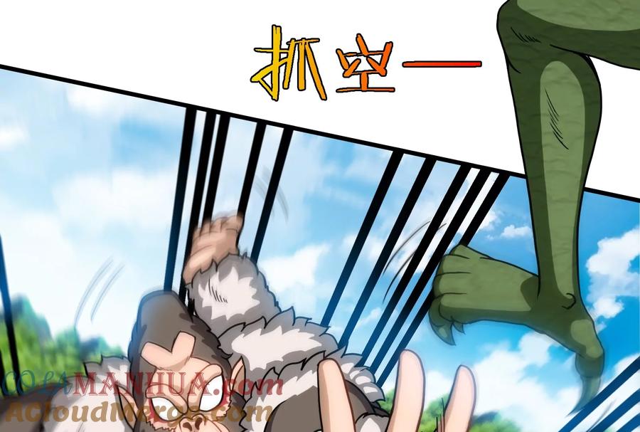 重生为怪兽什么鬼 - 第22话 流下了贫穷的眼泪 - 第109张图