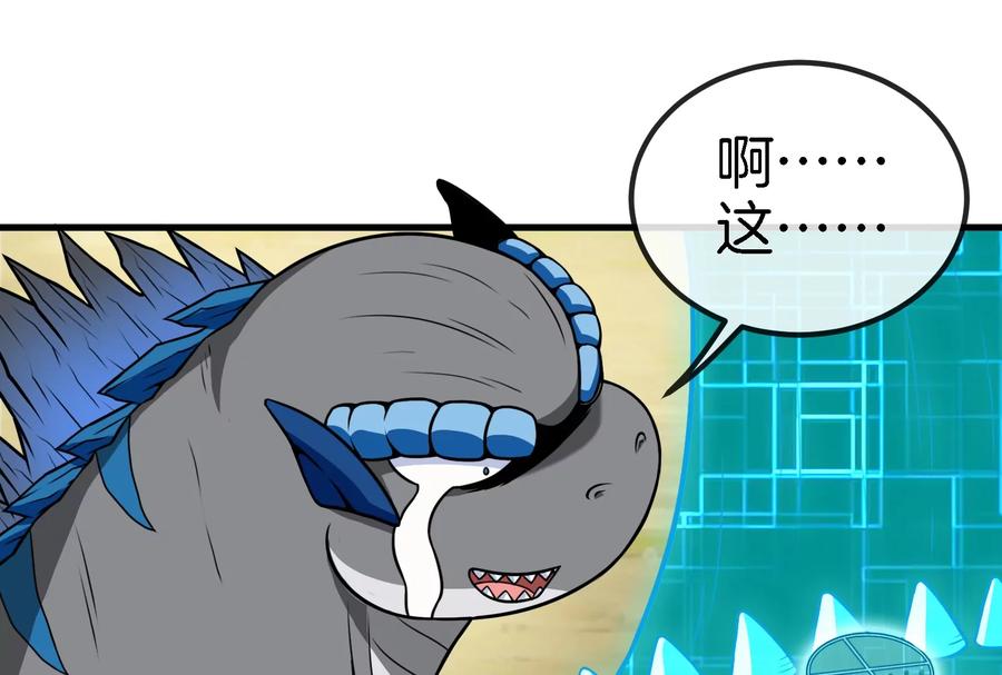 重生为怪兽什么鬼 - 第22话 流下了贫穷的眼泪 - 第44张图