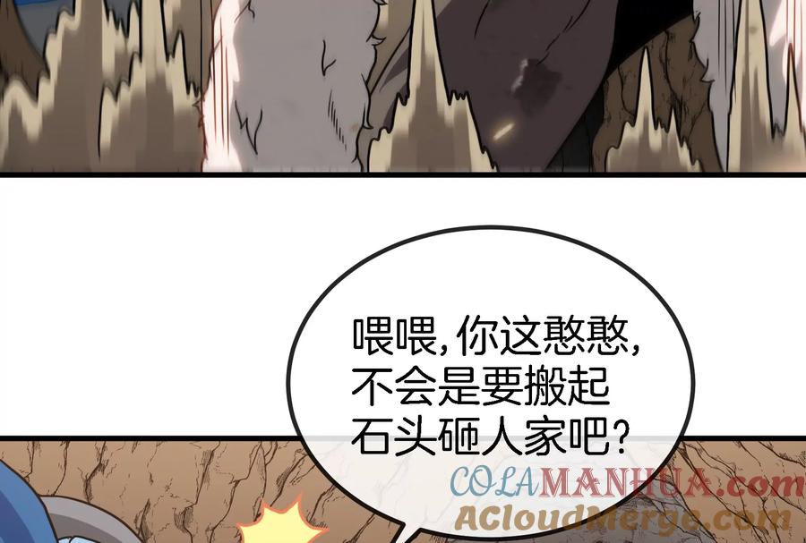 重生为怪兽什么鬼 - 第22话 流下了贫穷的眼泪 - 第117张图