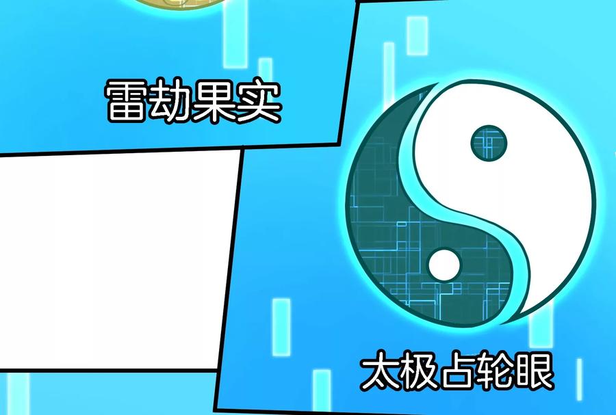 重生为怪兽什么鬼 - 第22话 流下了贫穷的眼泪 - 第12张图