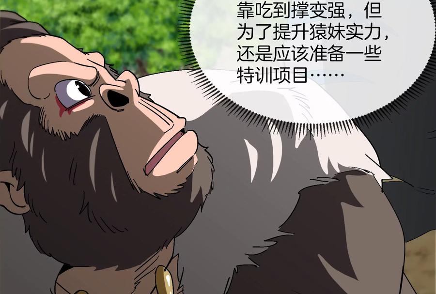 重生为怪兽什么鬼 - 第22话 流下了贫穷的眼泪 - 第135张图