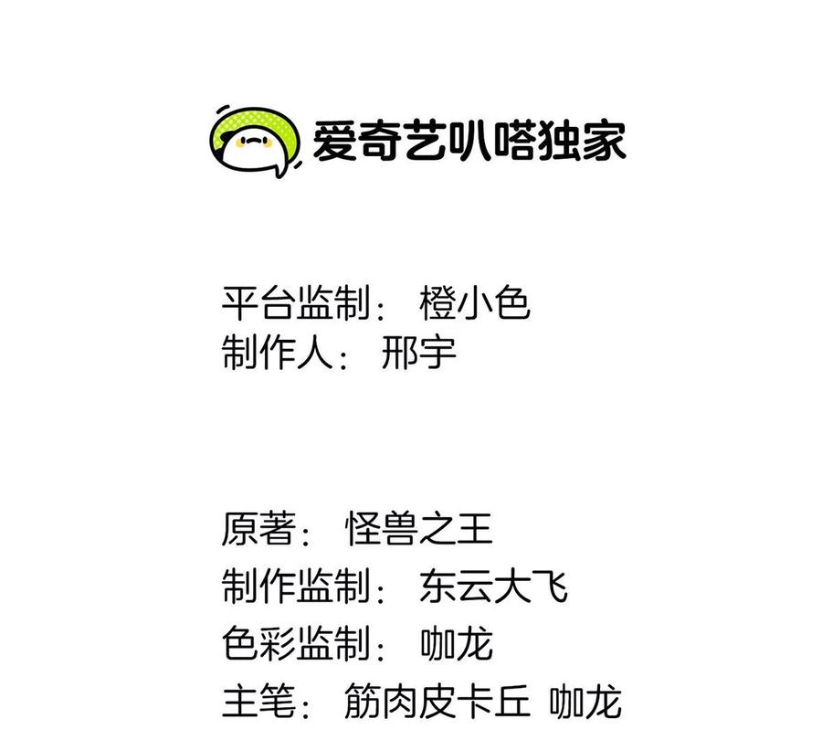 重生为怪兽什么鬼 - 第22话 流下了贫穷的眼泪 - 第3张图