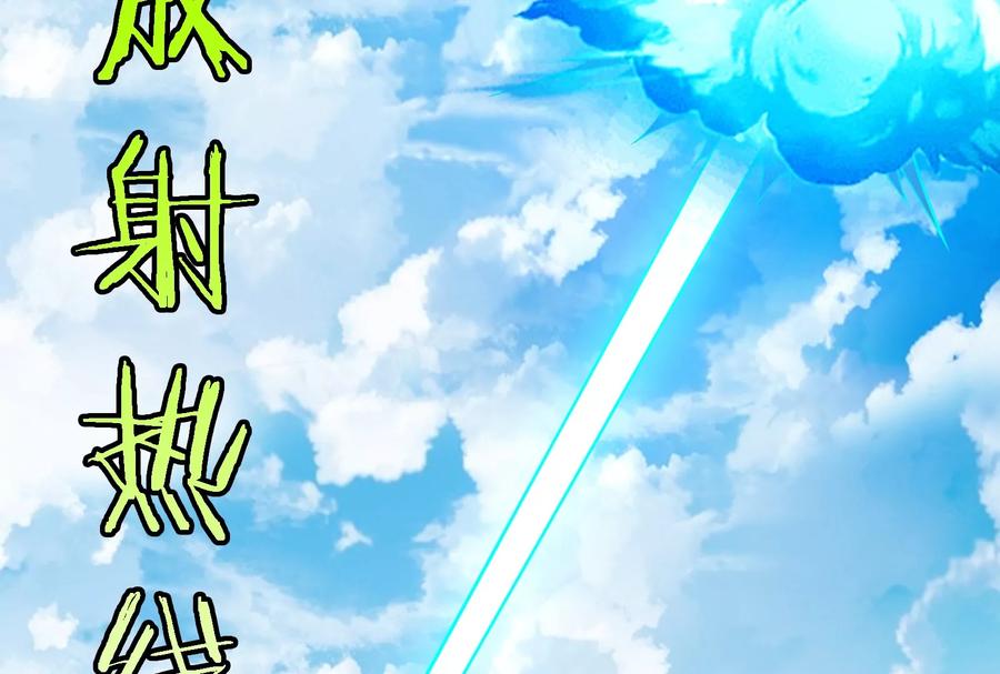 重生为怪兽什么鬼 - 第22话 流下了贫穷的眼泪 - 第130张图