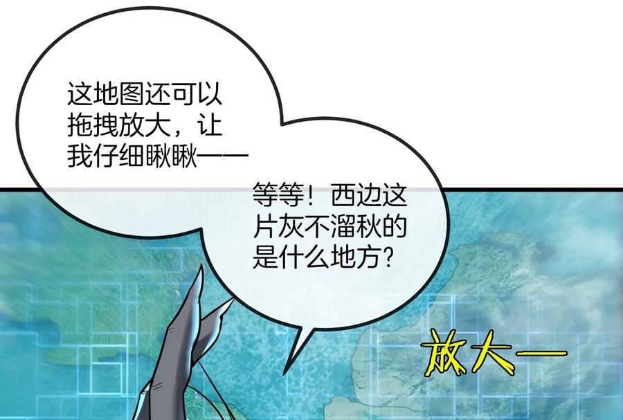 重生为怪兽什么鬼 - 第22话 流下了贫穷的眼泪 - 第60张图