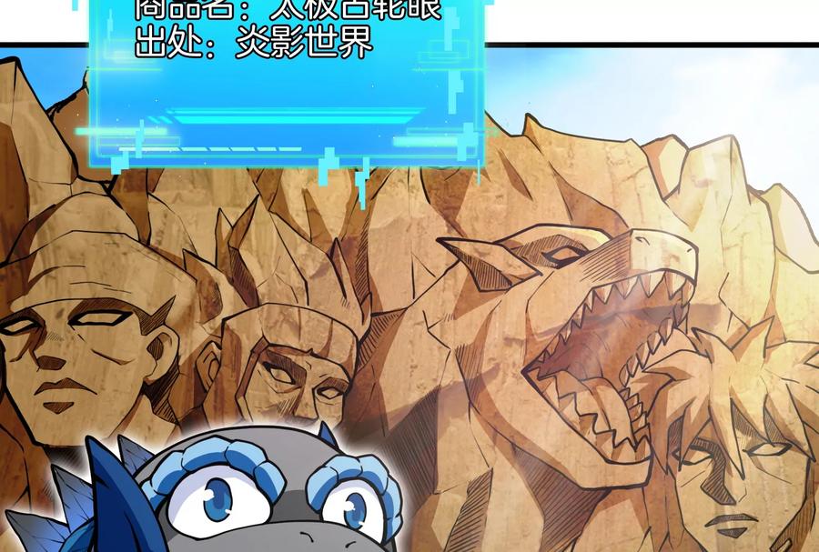 重生为怪兽什么鬼 - 第22话 流下了贫穷的眼泪 - 第18张图