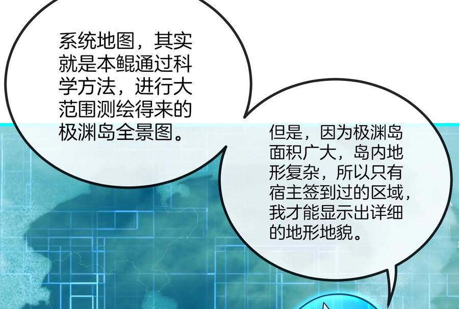 重生为怪兽什么鬼 - 第22话 流下了贫穷的眼泪 - 第56张图