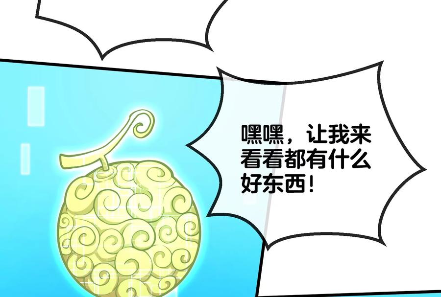 重生为怪兽什么鬼 - 第22话 流下了贫穷的眼泪 - 第11张图