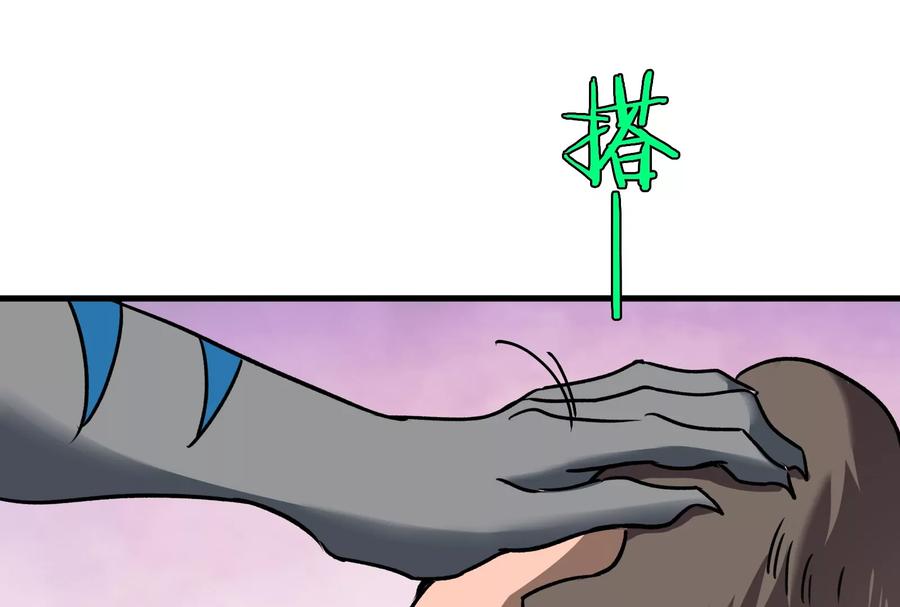 重生为怪兽什么鬼 - 第22话 流下了贫穷的眼泪 - 第78张图