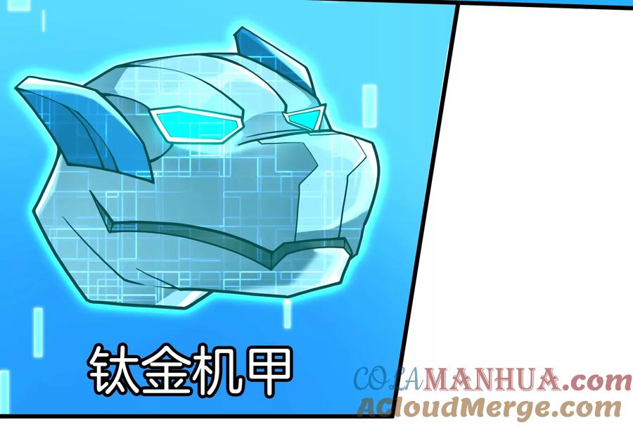 重生为怪兽什么鬼 - 第22话 流下了贫穷的眼泪 - 第13张图