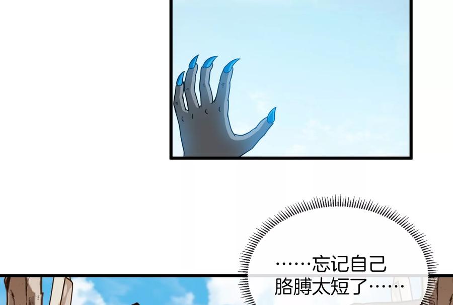 重生为怪兽什么鬼 - 第23话 特训开始 - 第34张图