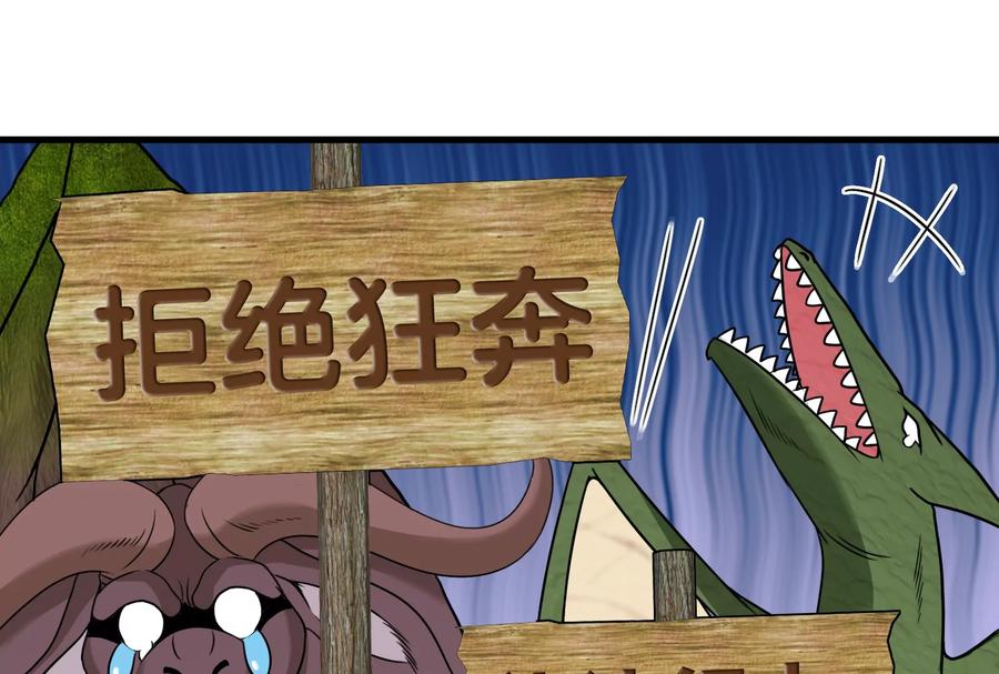 重生为怪兽什么鬼 - 第23话 特训开始 - 第79张图