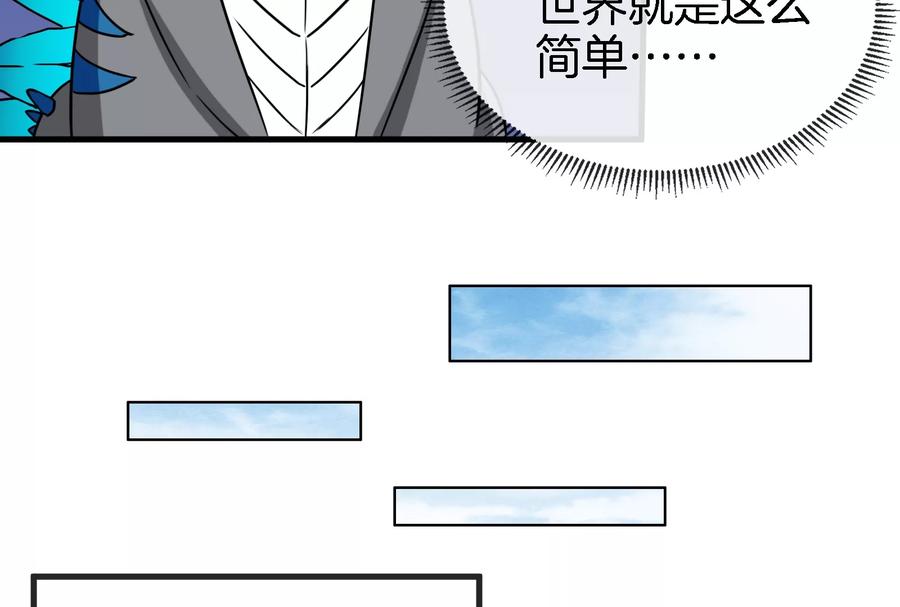 重生为怪兽什么鬼 - 第23话 特训开始 - 第27张图