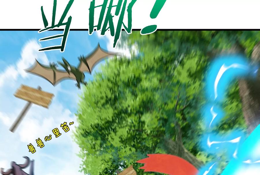 重生为怪兽什么鬼 - 第23话 特训开始 - 第108张图