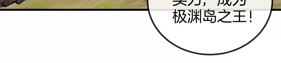 重生为怪兽什么鬼 - 第23话 特训开始 - 第14张图