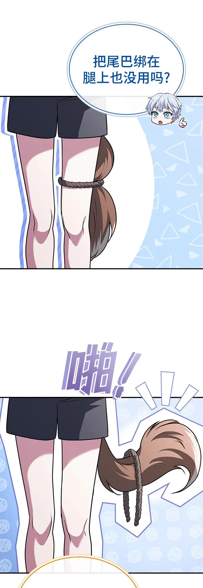 《卖药的皇太子》第25话 第77页