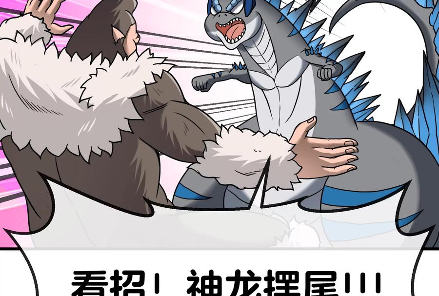 重生为怪兽什么鬼 - 第23话 特训开始 - 第84张图