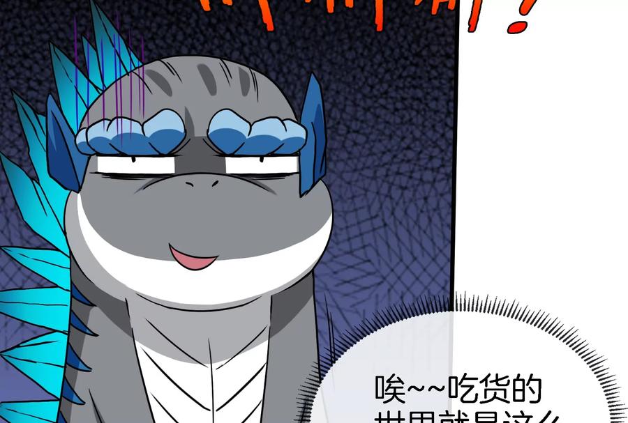 重生为怪兽什么鬼 - 第23话 特训开始 - 第26张图