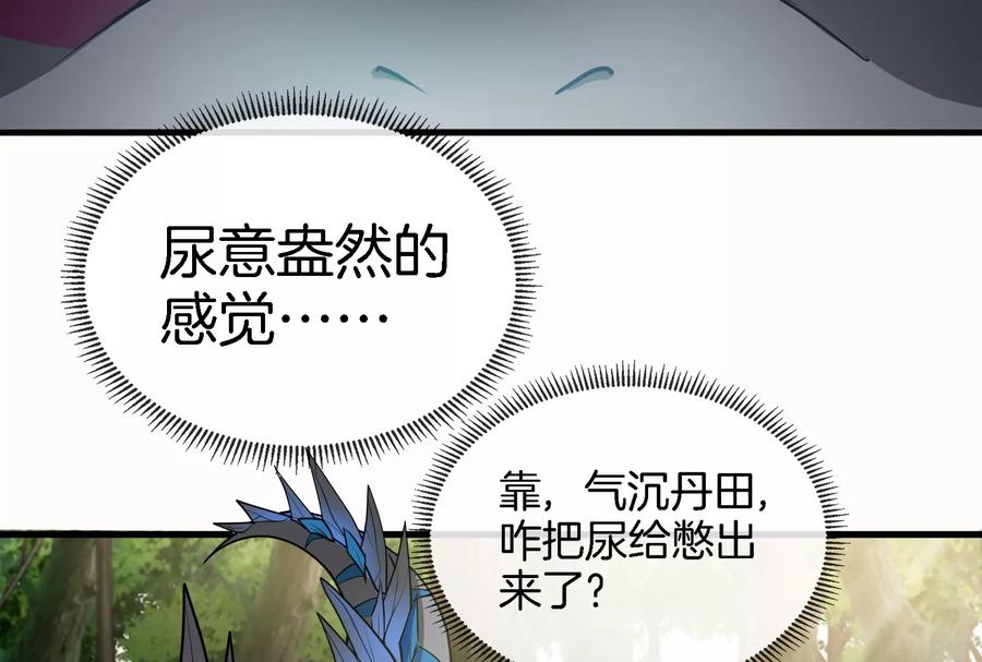 重生为怪兽什么鬼 - 第23话 特训开始 - 第138张图