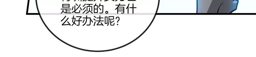 重生为怪兽什么鬼 - 第23话 特训开始 - 第114张图