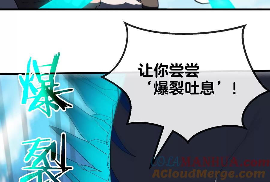 重生为怪兽什么鬼 - 第23话 特训开始 - 第101张图